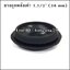 ยางอุดรูหลังเต่า 1 1/2" (36 mm)