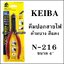 KEIBA คีมปอกสาย N-216 (6") แบบ 2 รู ไม่มีสปริง