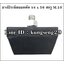 ยางแท่นปิระมิดยอดตัด 56 x 56 mm (สกรู 10 x 1.25)