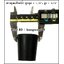 ยางจุกอุดแท็งก์น้ำ จุกอุด 1 1/4"x สูง 1 3/4"