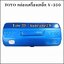 TOYO กล่องเครื่องมือเหล็กสีน้ำเงิน Y-350