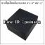 ยางกันกระแทกสี่เหลี่ยม 6"x 6" หนา 2"