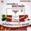 Panacea Slim W Plus อาหารเสริมลดน้ำหนัก พานาเซีย สลิม ดับบลิวพลัส 30 แคปซูล