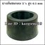 ยางกันชนกลม 5"x สูง 63 mm