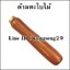 ด้ามตะไบไม้ เบอร์ 1-4