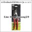 [จำนวนจำกัด] FELCO กรรไกรตัดแต่งกิ่งไม้ 8" No.11