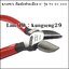 KNIPEX 70 01 160 คีมตัดปากเฉียง 6"