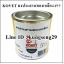 KOVET ผงประสานทองเหลือง