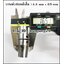 บานพับซ่อนผีเสื้อ 15.8 x ยาว 69 mm (มีสกรู)