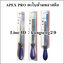 APEX PRO ตะไบพร้อมด้ามพลาสติก
