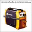 HUGONG เครื่องเชื่อม 120III mini (ขนาดพกพา 3 kg)