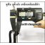 หูหีบเหล็กเคลือบดำ 3"x 2 1/2" (รูสกรู 4 mm)