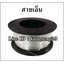 สายเอ็นใส ยี่ห้อ ระฆัง