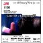 3M ปลั๊กโฟมอุดหู ไร้สาย รุ่น 1110
