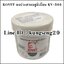 KOVET ผงประสานอลูมิเนียม รุ่น KV-508