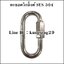 ตะขอควิกลิ้งค์แตนเลส 304 QUICK LINK