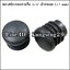 พลาสติกกลมใน 3/4" จุกอุด 17 mm (ตัวหนอน)