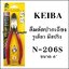 KEIBA คีมตัดปากเฉียง รูเดียว มีสปริง N-206S (6")