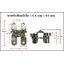 บานพับซ่อนผีเสื้อ 15.8 x ยาว 69 mm (มีสกรู)