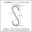 ตะขอเหล็กตัว S #7 (2 1/2"x หนา 2 mm)