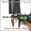 ยางแท่งกลม ขนาด 2.1/4"x ยาว 10" (รู 3/4")