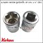 KOKEN 6400M ลูกบ๊อกสั้น 6P x รูแกน 3/4 (มิล)