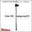 KOKEN 4785 ด้ามเลื่อน 1/2"x 300 mm (12")