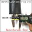 ยางแท่งกลม 2.1/4"x ยาว 15" (รู 3/4")