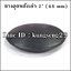 ยางอุดรูหลังเต่า 2" (48 mm)