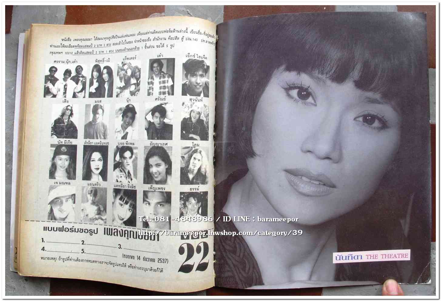 หนังสือเพลง มีหลายปก..A