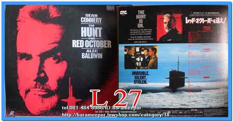 The hunt for red October ล่าตุลาแดง