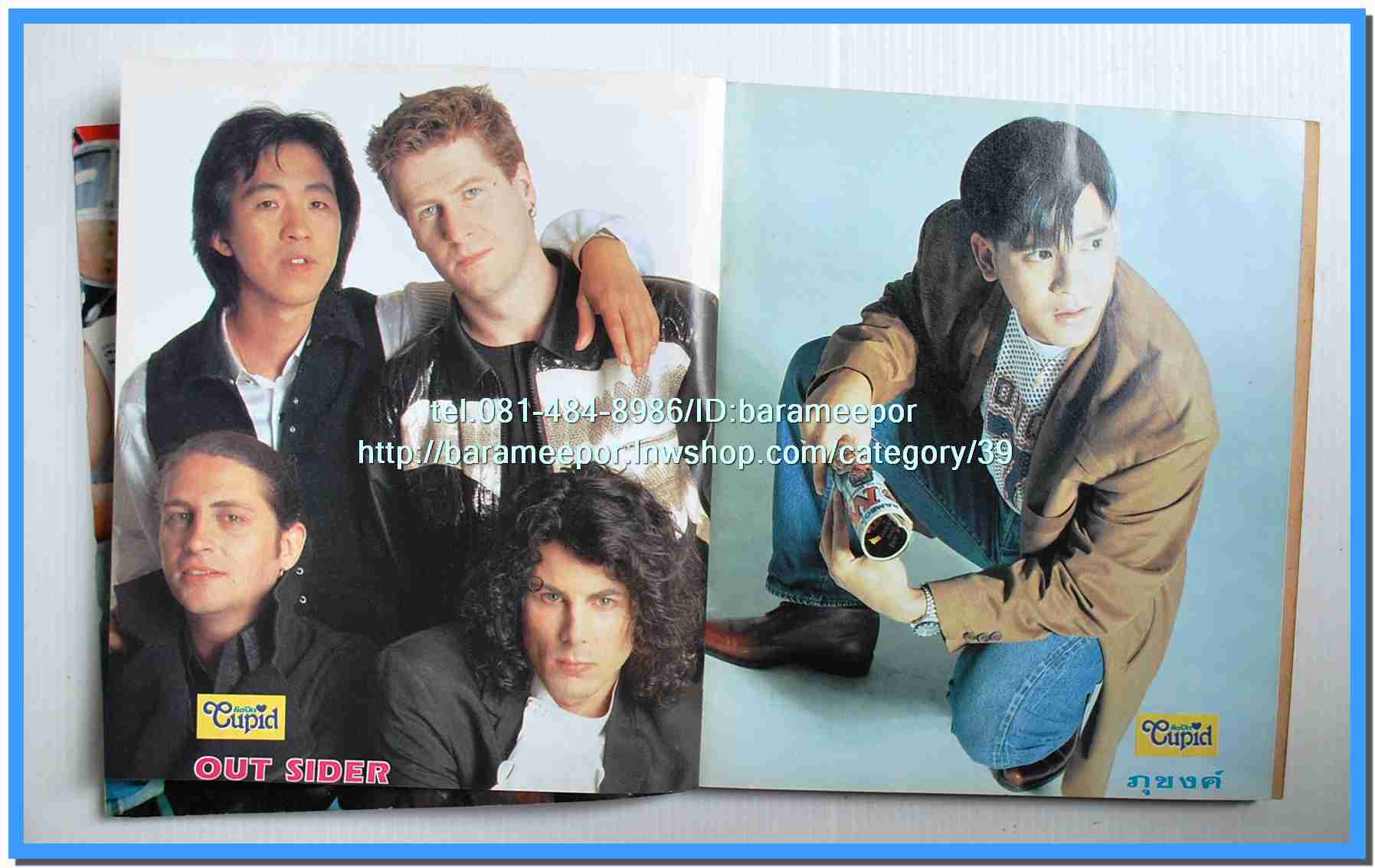 หนังสือเพลงคิวปิด รวบรวมเพลงดังๆไทยและสากล มีหลายปก..4D