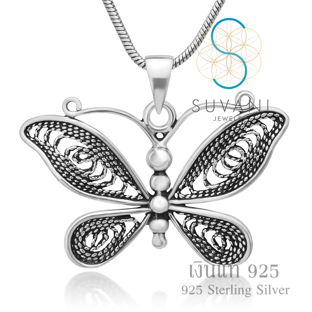 Suvani Jewelry - เงินแท้ 92.5% จี้ผีเสื้อ จี้พร้อมสร้อยคอ เครื่องประดับเงินแท้