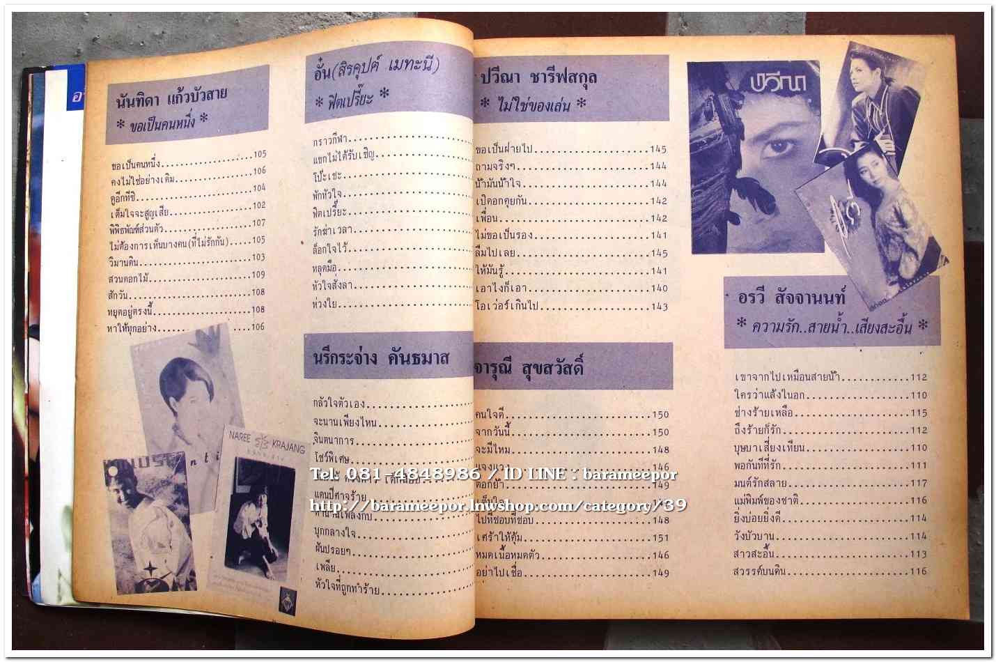 หนังสือเพลง มีหลายปก..A