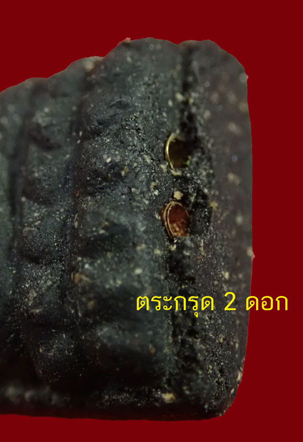 หลวงพ่อทวดเนื้อว่านดินกากยายักษ์ฝังตระกรุด 2 ดอก (พิมพ์หน้า 24) วัดท่าไทร จ.สุราษฏร์ธานี ปี 2537