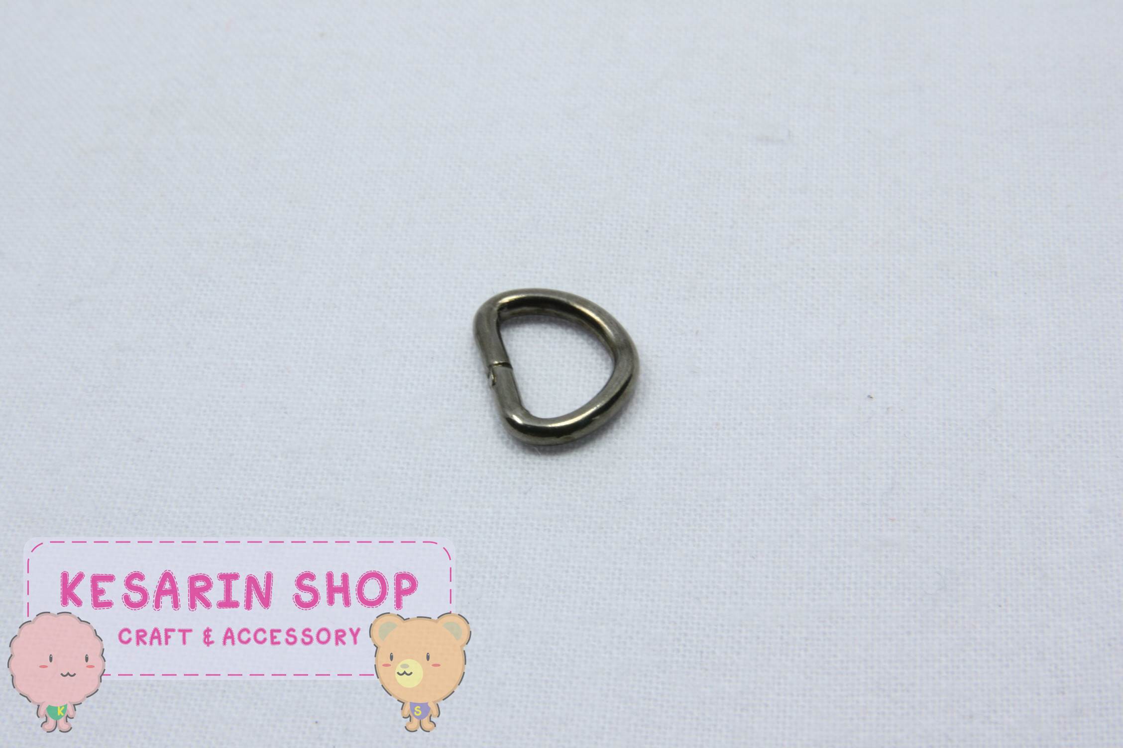 ห่วงเหล็กตัวD สีทองรมดำ ขนาด 1.0cm