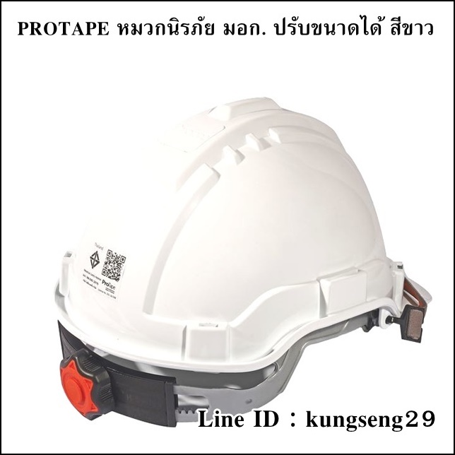 PROTAPE หมวกนิรภัยสีขาว ABS มอก. 52-64 mm รุ่น SS201