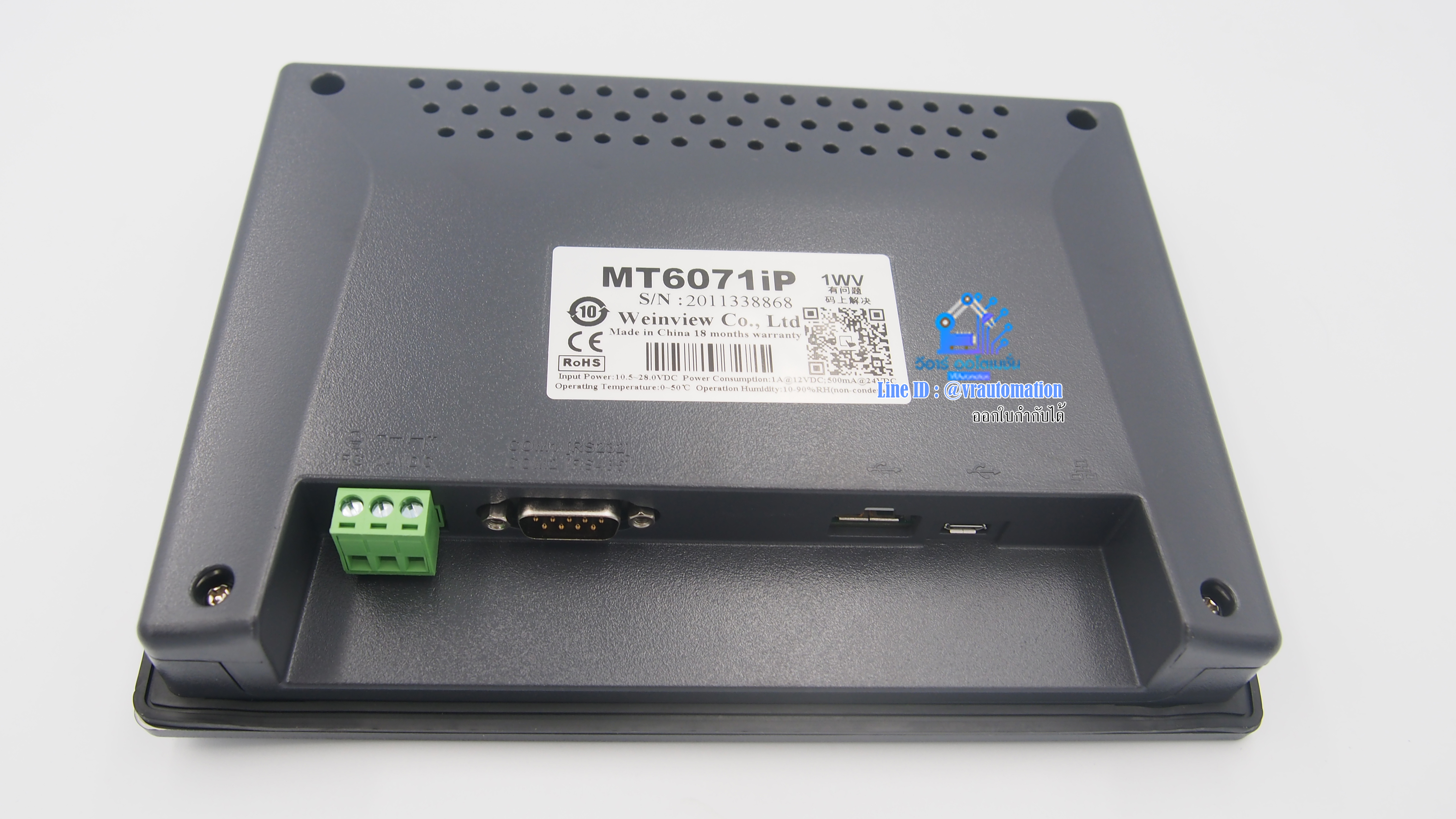 MT6071iP Weinview 7”