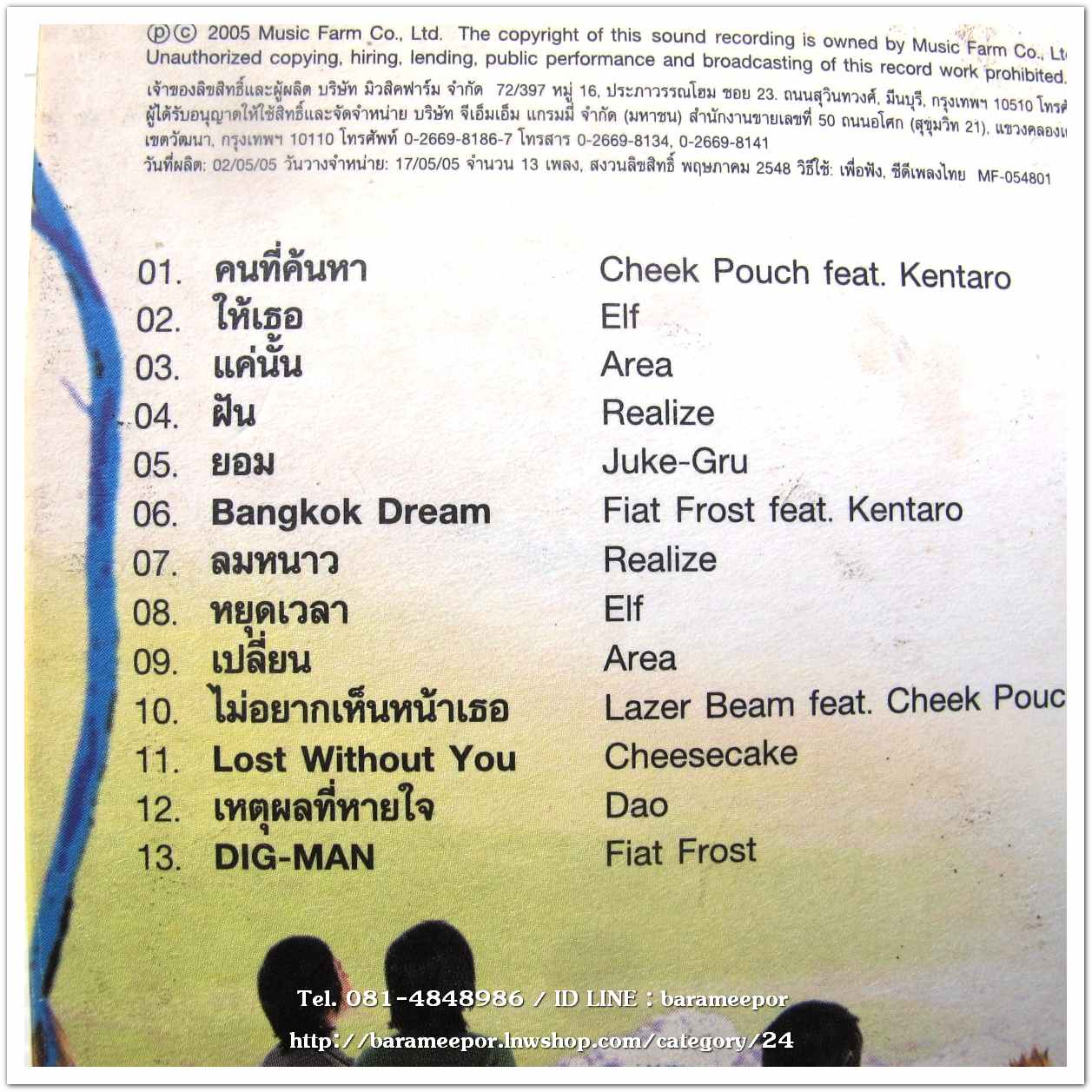 ORIGINAL SEED ชุด THE MUSIC FARM COMPLILATION สภาพสวย