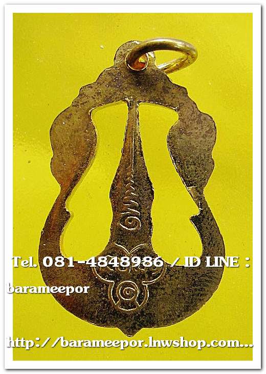 เหรียญวัดพระธาตุพนมวรมหาวิหาร จ.นครพนม พิมพ์ฉลุลาย เนื้อทองกะหลั่ยทอง