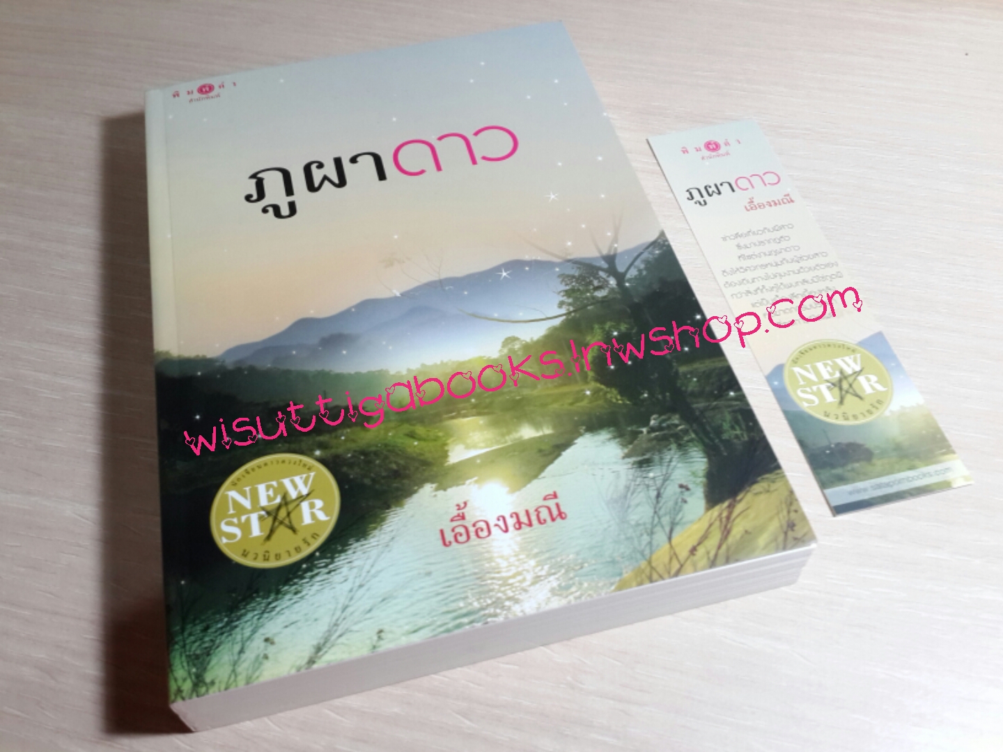 ภูผาดาว โดย เอื้องมณี