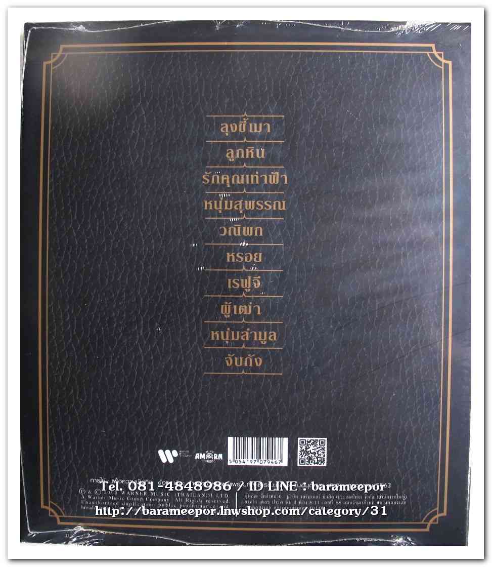 คำภีร์ ชุด คารวะคาราบาว