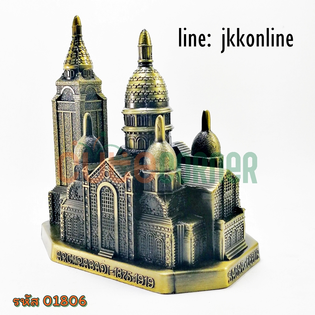 01806-โมเดลมหาวิหารซาเคร-เกอร์ 12ซม - ฟรีค่าส่ง