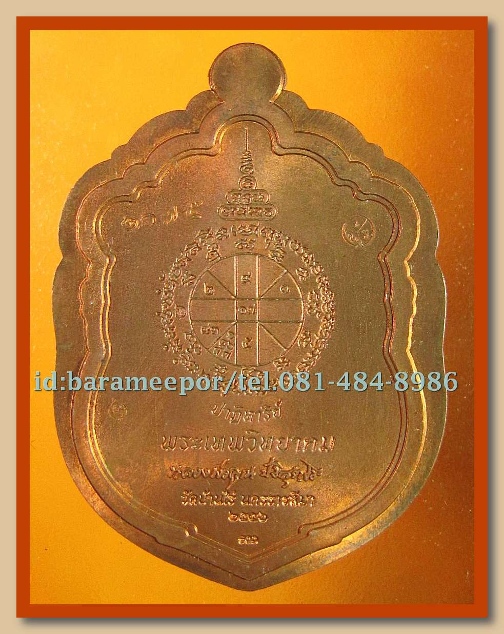 หลวงพ่อคูณ รุ่นปาฏิหาริย์ EOD 1 มีให้เลือกหลายพิมพ์หลายเนื้อ