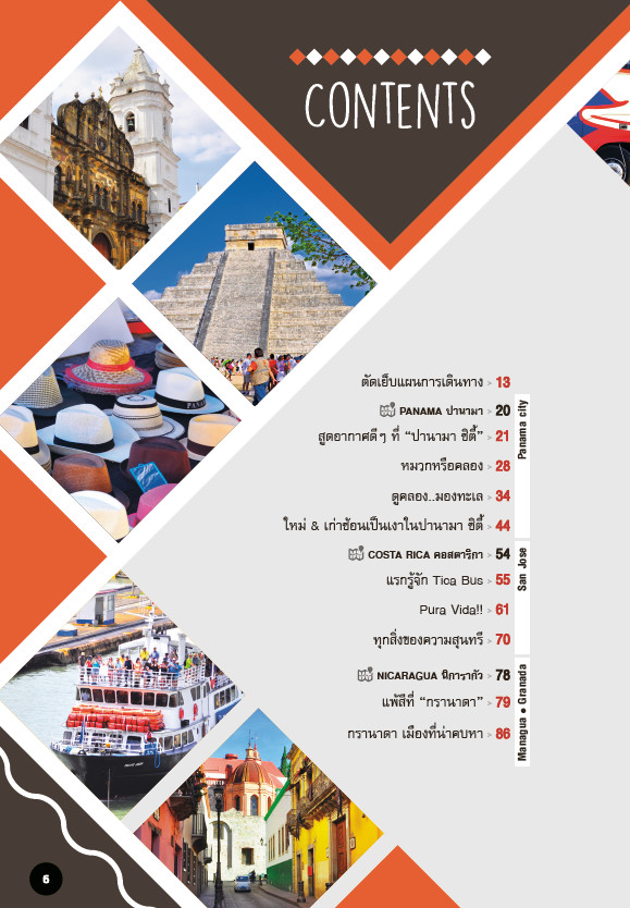 Mexico & Central America A Journey