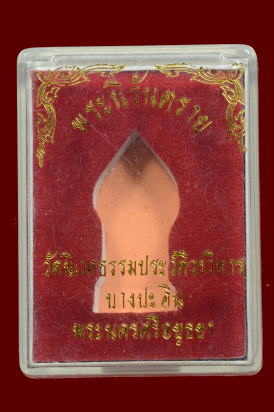 พระนิรันตราย วัดนิเวศธรรมประวัติ อ.บางปะอิน จ.อยุธยา