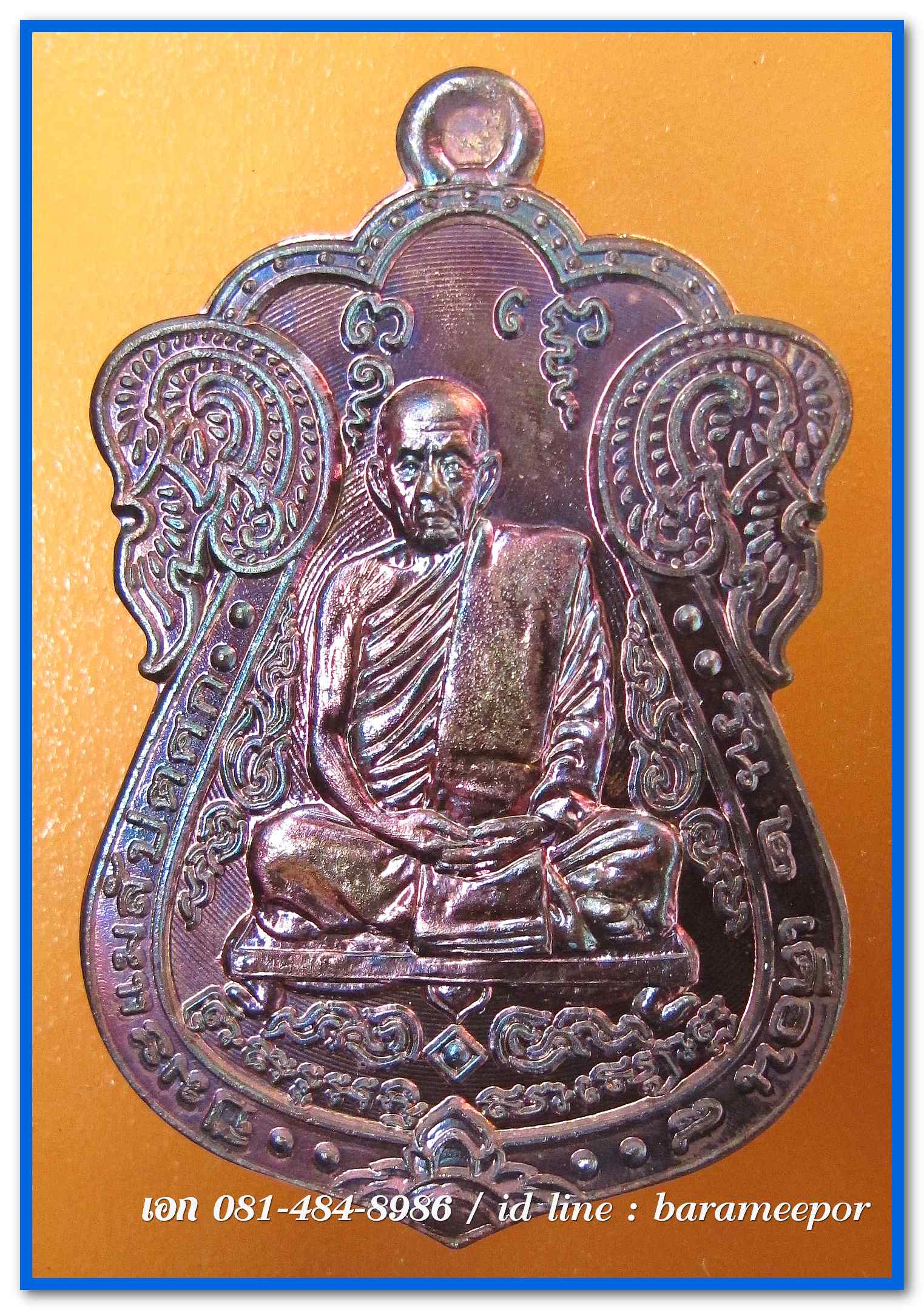 เหรียญกฐิน ๕๘ พ่อท่านเขียว วัดห้วยเงาะ ปัตตานี