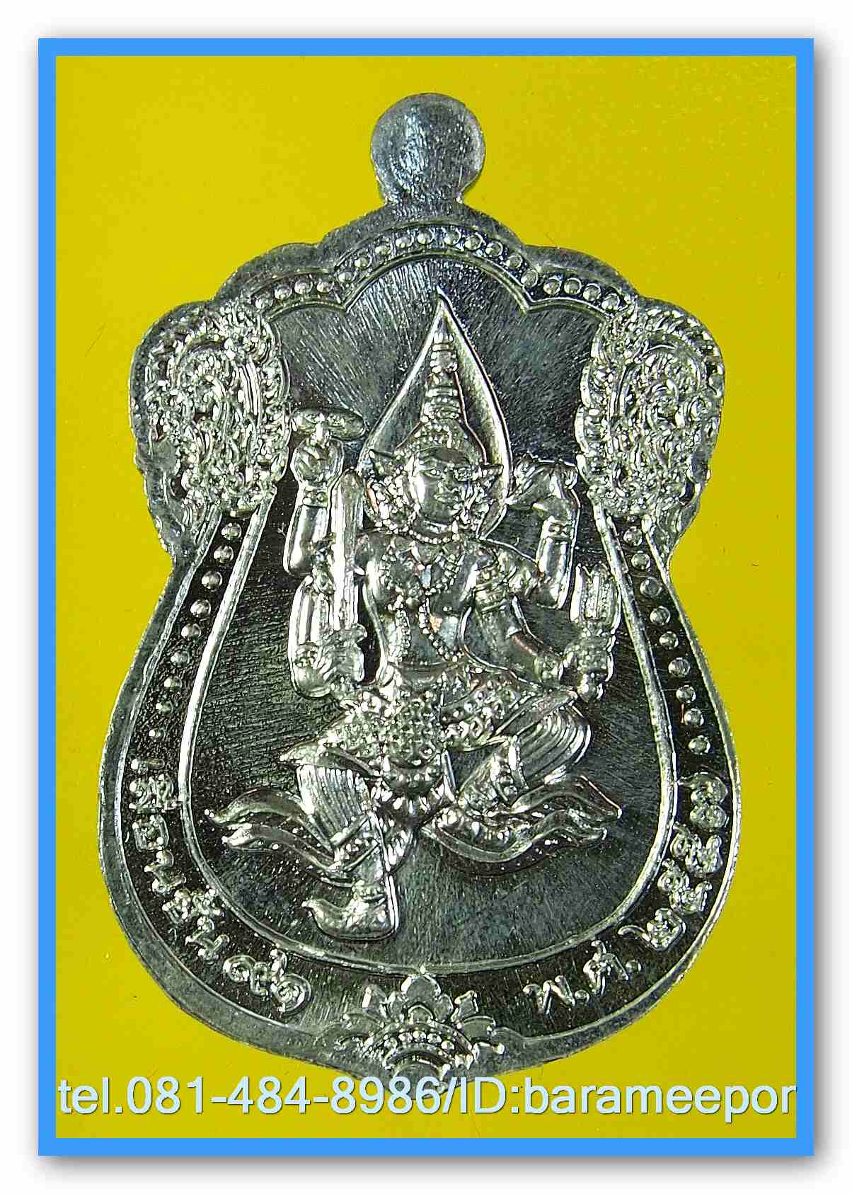 หลวงพ่อคูณ เหรียญเสมา รุ่นเลื่อนขั้น หลังพระนารายณ์ เนื้อดีบุก