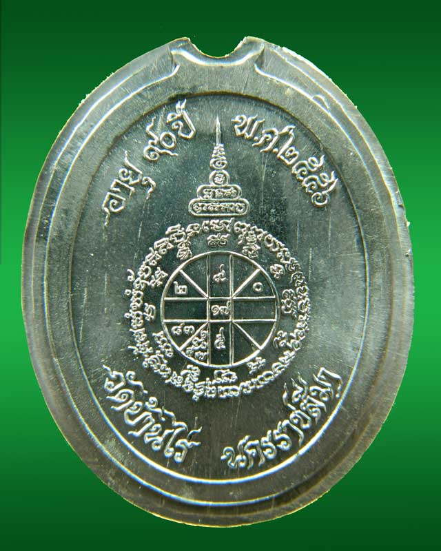 เหรียญหลวงพ่อคูณ วัดบ้านไร่ ปี 2556 รุ่นสร้างบารมี เนื้อตะกั่ว