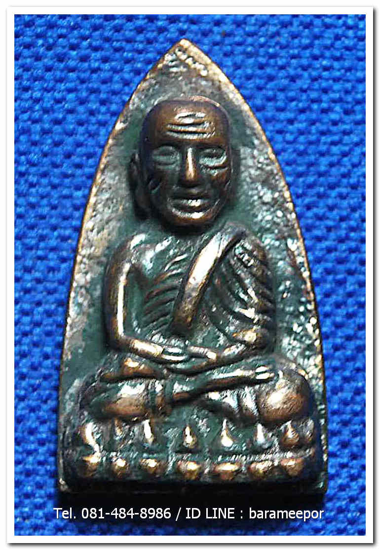 หลวงพ่อทวด 101 ปี อ.ทิม พิมพ์เตารีดใหญ่ A หลัง รูปอ.ทิม เนื้อนวะแก่ทอง หมายเลข ๑๑๕